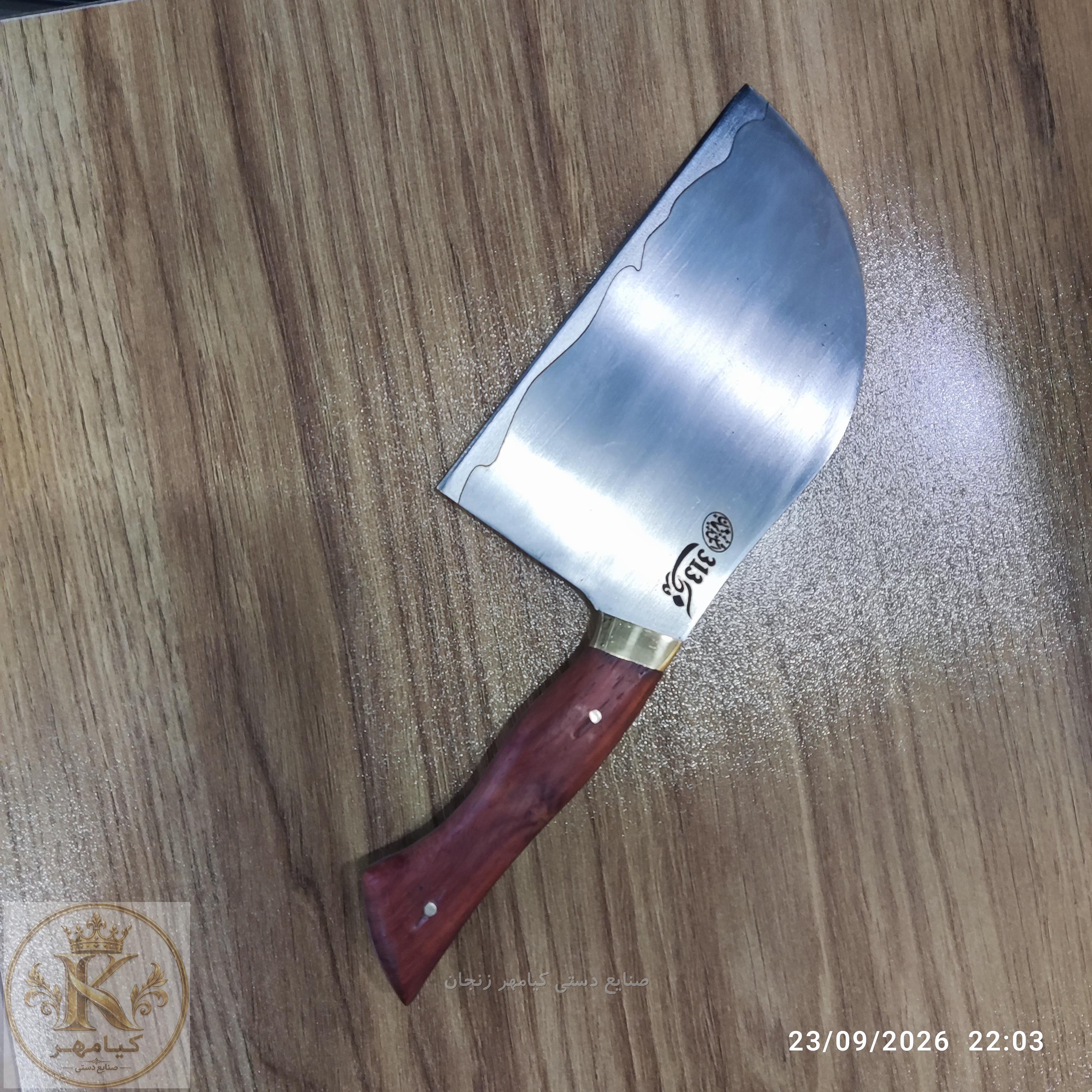 ساطور صربستانی فدک زنجان  سایز بزرگ 