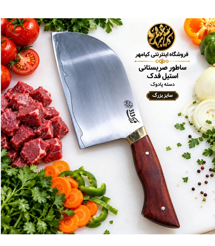 صربستانی با دسته پادک