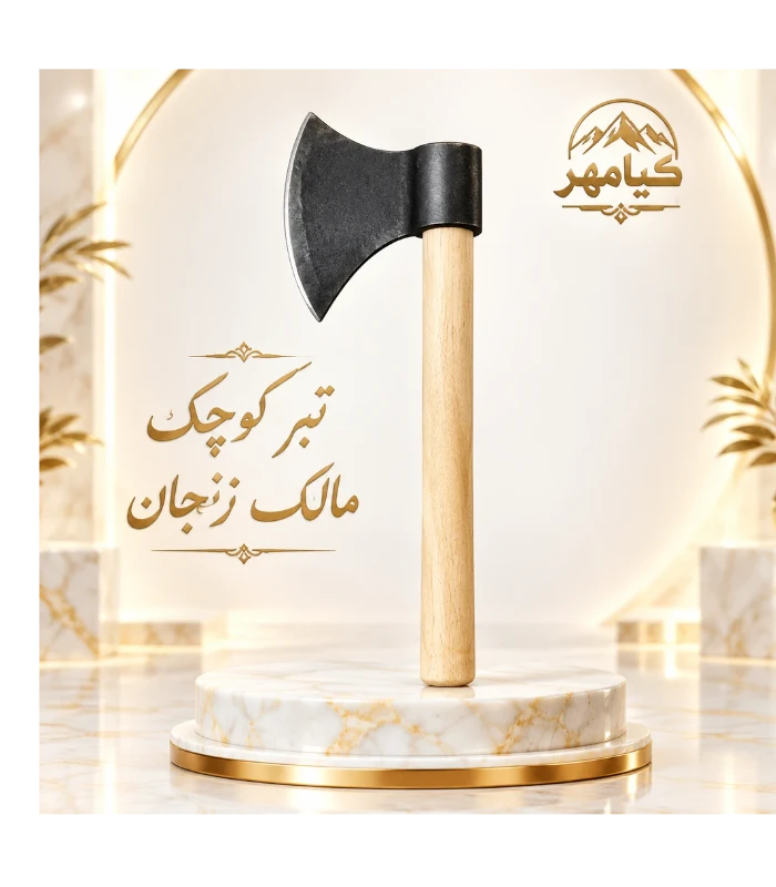 تبر کمپینگ و طبیعت‌گردی کوچک مالک اصل زنجان – دسته چوبی