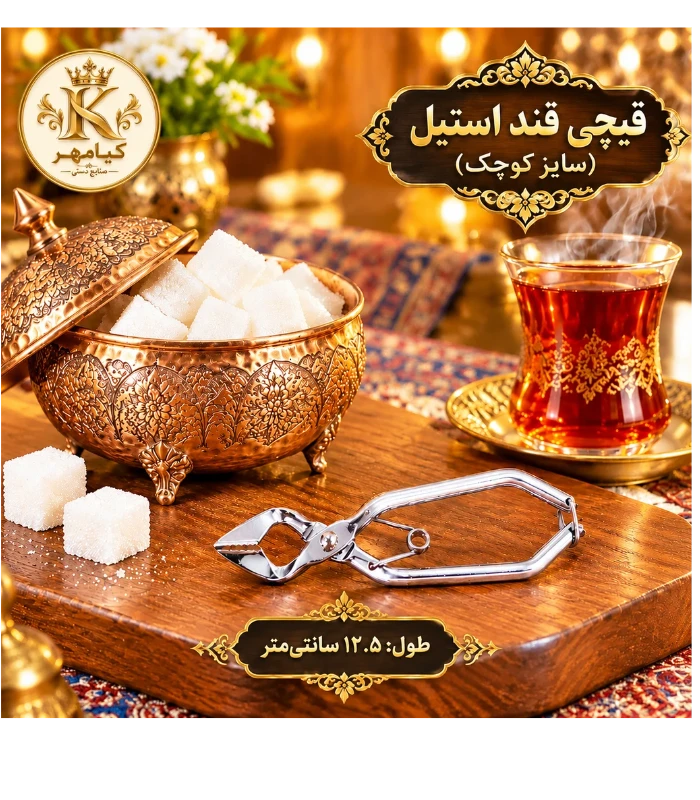 سایز کوچک 13 سانت