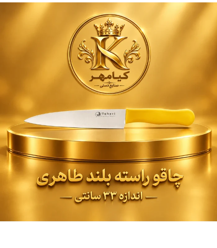 راسته بلند طاهری