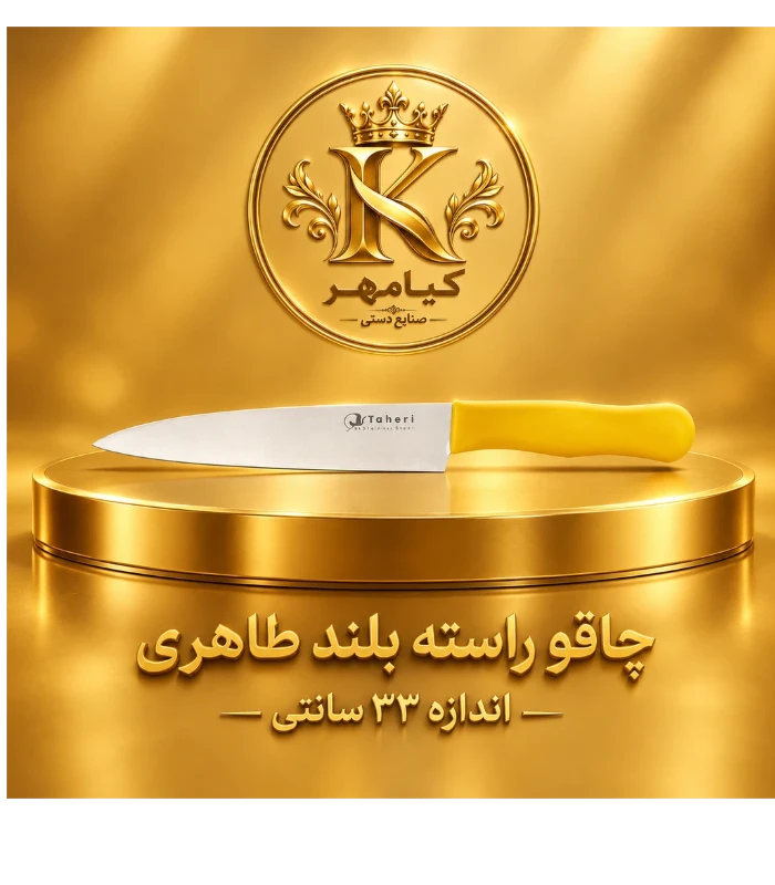 راسته بلند طاهری
