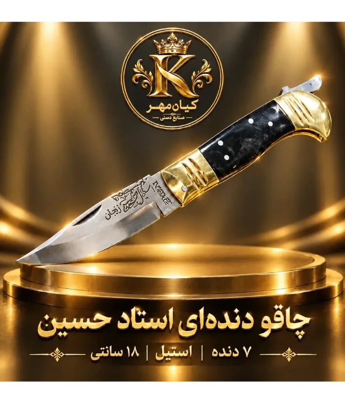  کوچک7 دنده ای 