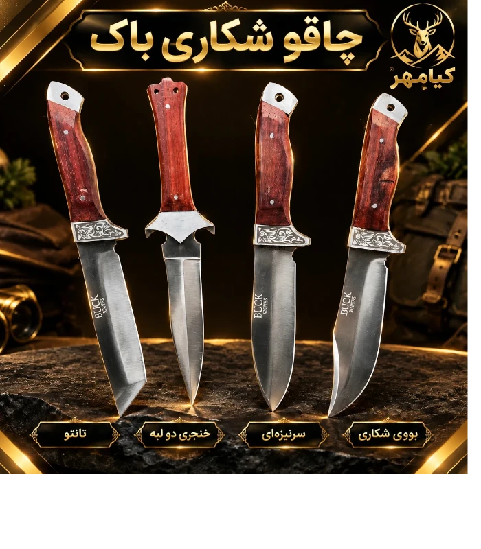 شکاری
