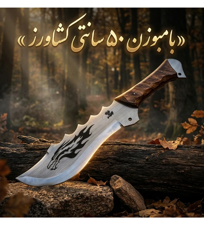 بامبو زن
